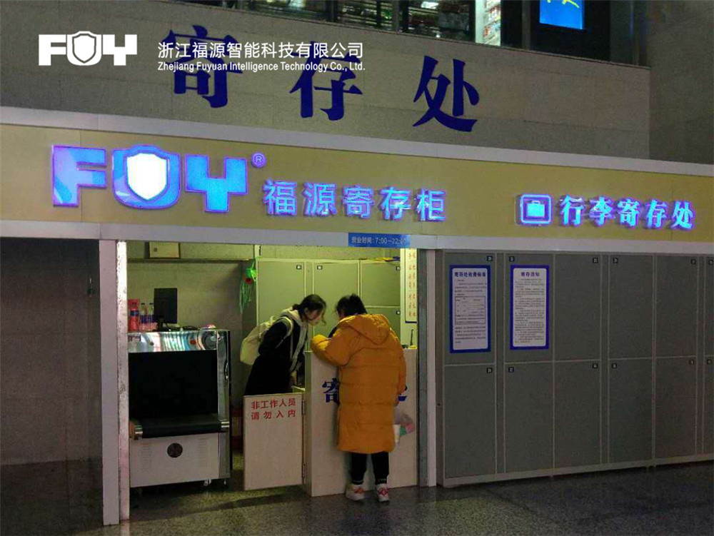 行李寄存柜 行李寄存柜